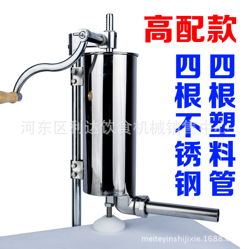 包郵手動(dòng)灌香腸機(jī)器家用不銹鋼立式灌腸機(jī)手搖臘腸機(jī)商用家用4L