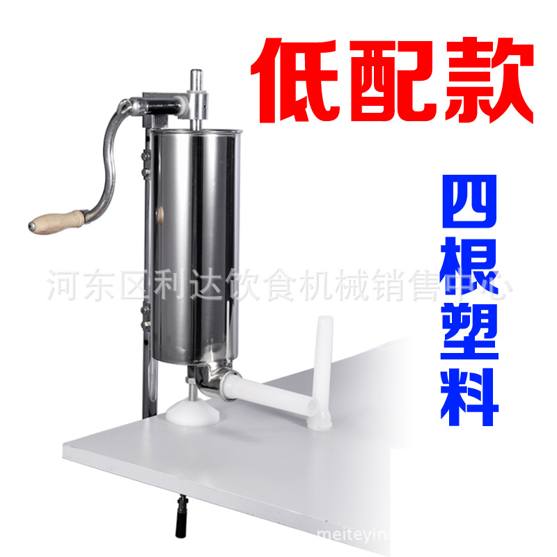 包郵手動(dòng)灌香腸機(jī)器家用不銹鋼立式灌腸機(jī)手搖臘腸機(jī)商用家用4L