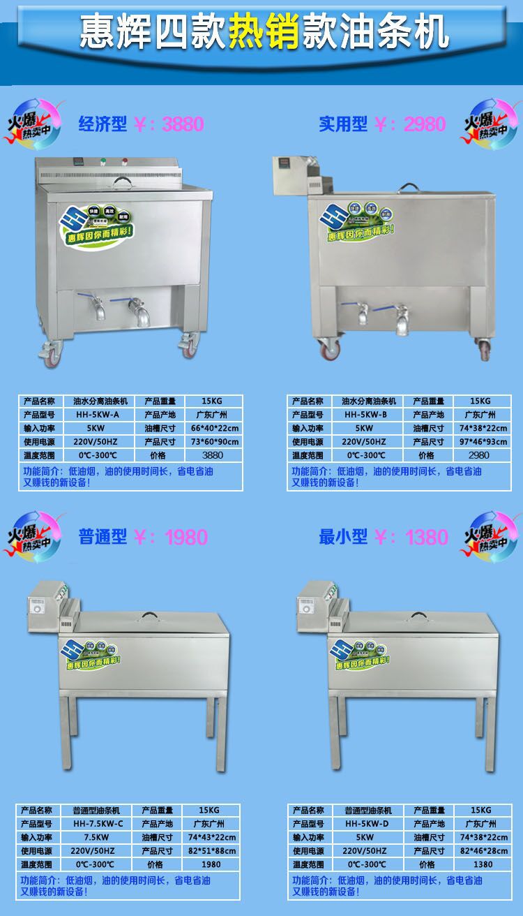 HH-200不銹鋼自動(dòng)灌腸機(jī) 商用大產(chǎn)量/灌腸機(jī)