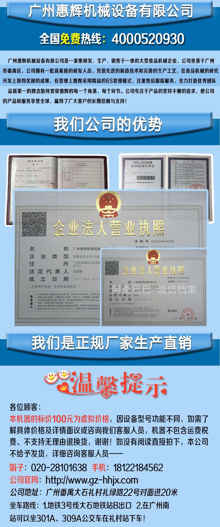 HH-200不銹鋼自動(dòng)灌腸機(jī) 商用大產(chǎn)量/灌腸機(jī)