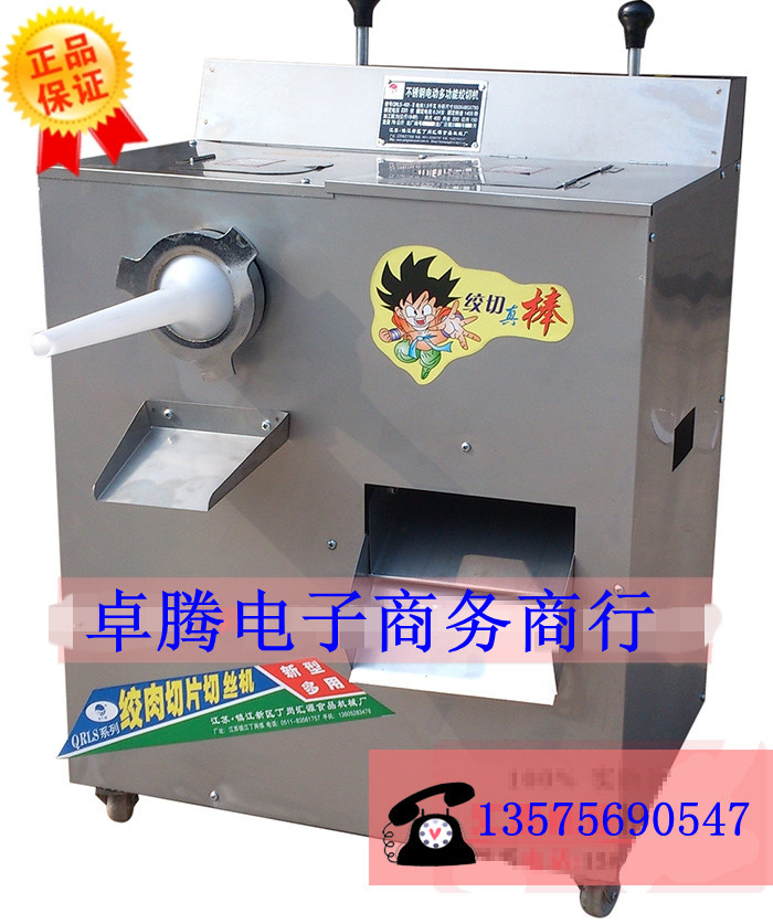 廠家直銷多功能商用絞切兩用三用機(jī)/電動絞肉切片切絲機(jī) 灌腸機(jī)