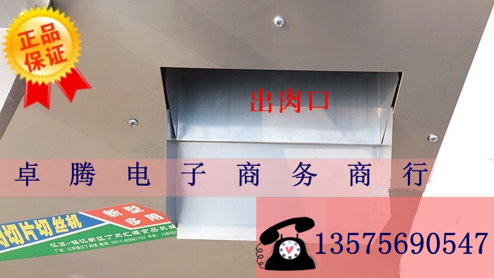 廠家直銷多功能商用絞切兩用三用機(jī)/電動絞肉切片切絲機(jī) 灌腸機(jī)