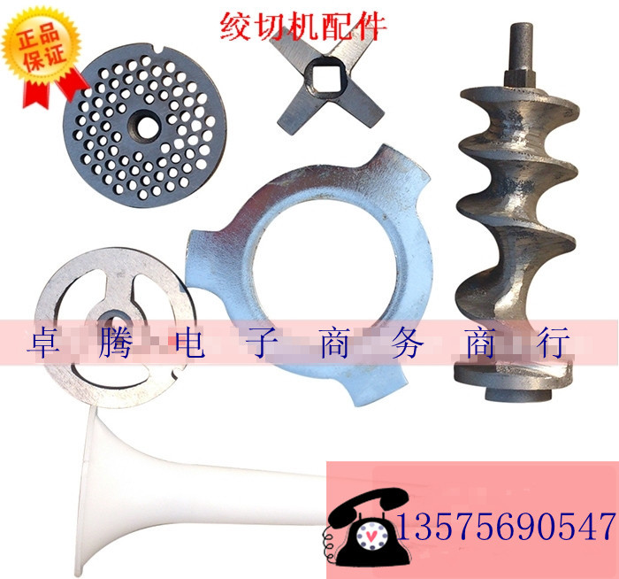 廠家直銷多功能商用絞切兩用三用機(jī)/電動絞肉切片切絲機(jī) 灌腸機(jī)