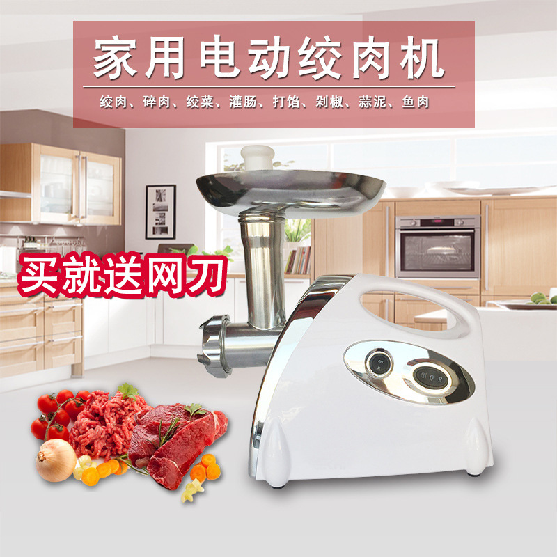 供應(yīng)124型家用電動(dòng)絞肉機(jī)多功能小型灌腸機(jī)商用攪肉機(jī)