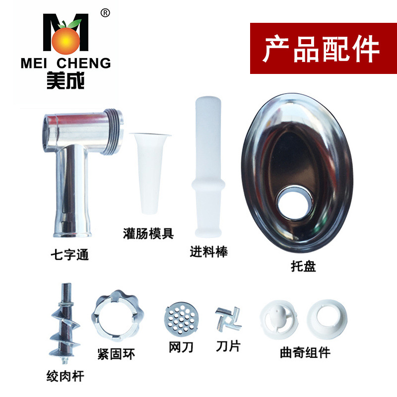 供應(yīng)124型家用電動(dòng)絞肉機(jī)多功能小型灌腸機(jī)商用攪肉機(jī)