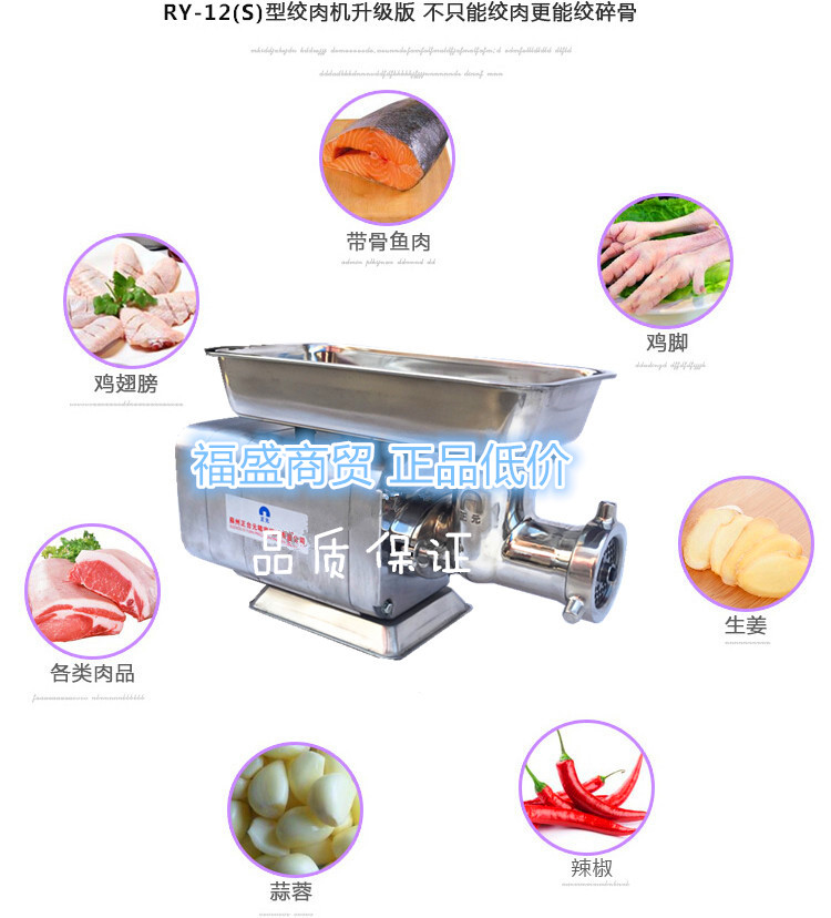正元牌RY-12S型臺(tái)式商用絞肉機(jī)單絞機(jī)強(qiáng)力家用灌腸機(jī)碎肉機(jī)