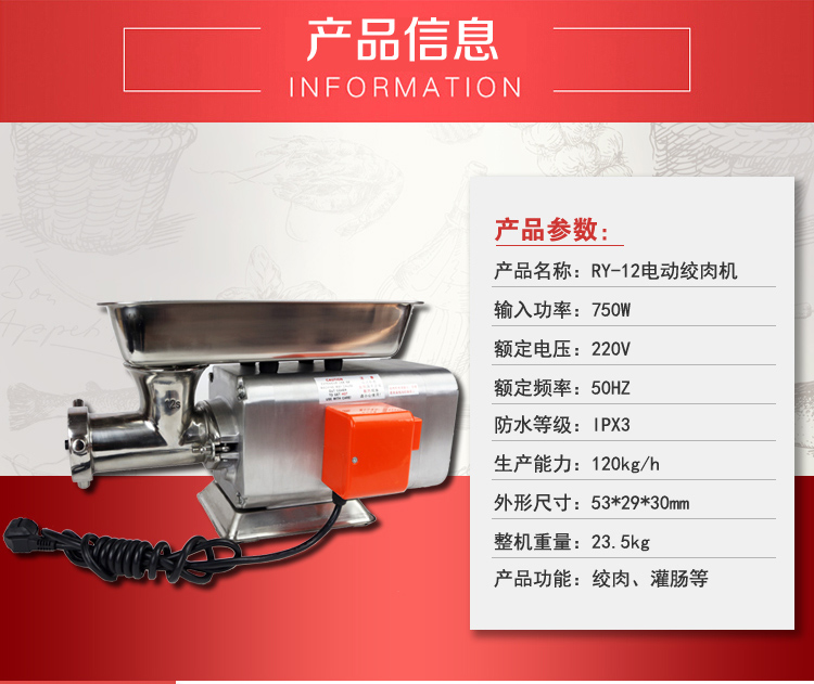 正元牌RY-12S型臺(tái)式商用絞肉機(jī)單絞機(jī)強(qiáng)力家用灌腸機(jī)碎肉機(jī)