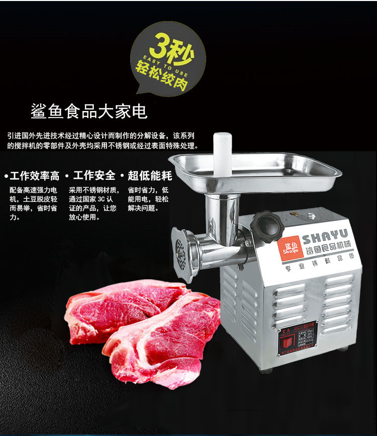 臺(tái)式絞肉機(jī)_02