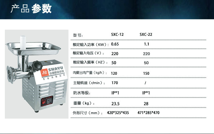 臺(tái)式絞肉機(jī)_03
