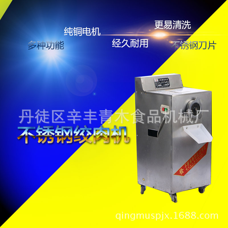 4絞肉機(jī)_05