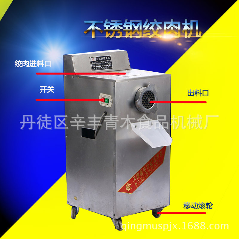 4絞肉機(jī)_07
