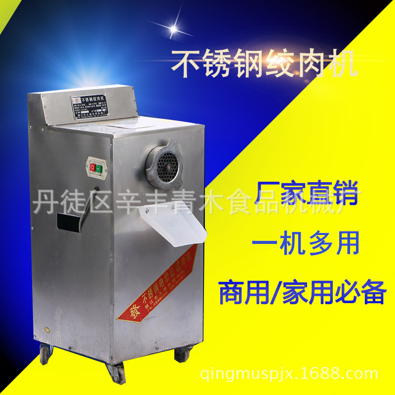 廠家直銷不銹鋼商用電動(dòng)絞肉機(jī)切肉機(jī)香腸機(jī)灌腸機(jī)