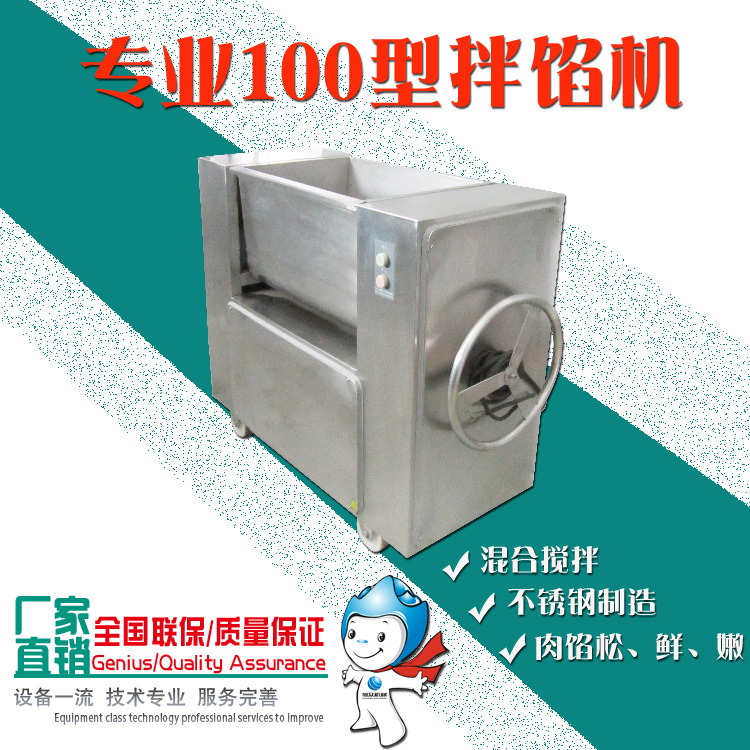 旭眾60型拌餡機(jī) 商用食品機(jī)械 全自動(dòng)拌餡機(jī)