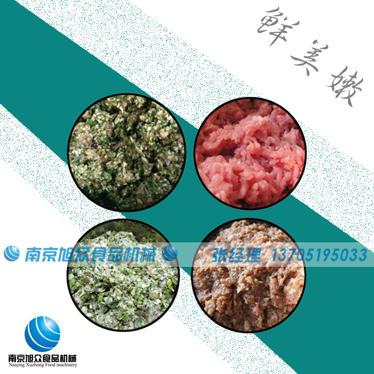 旭眾60型拌餡機(jī) 商用食品機(jī)械 全自動(dòng)拌餡機(jī)