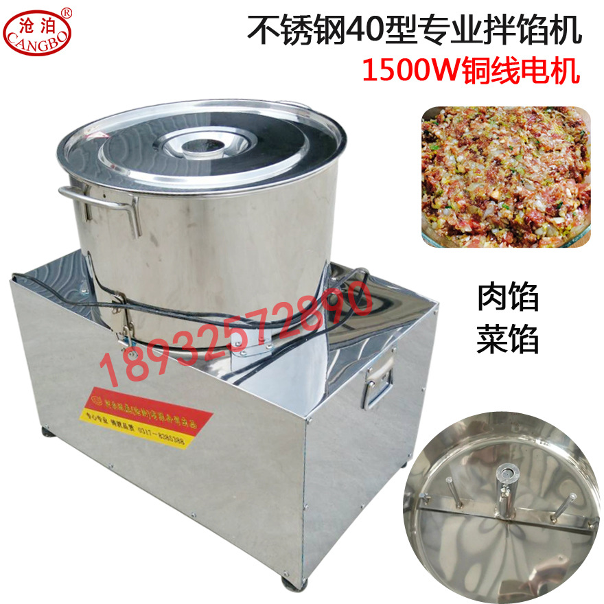 不銹鋼商用電動多功能攪拌機(jī)拌餡機(jī)菜餡肉餡滄泊40型加厚