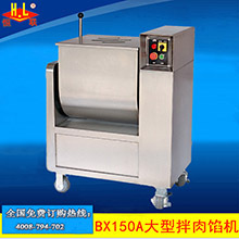 廣州恒聯(lián)BX70A拌餡機(jī)大型70升大產(chǎn)量商用攪餡機(jī) 立式商用和餡機(jī)
