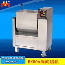 廣州恒聯(lián)BX70A拌餡機(jī)大型70升大產(chǎn)量商用攪餡機(jī) 立式商用和餡機(jī)