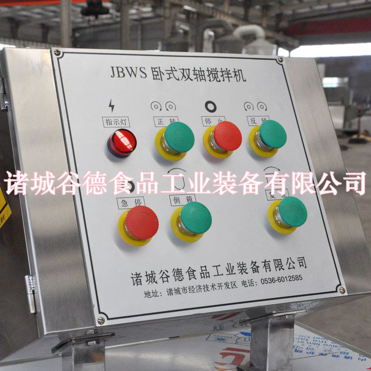 大型商用拌餡機(jī) 餃子餡攪拌機(jī) 谷德機(jī)械優(yōu)質(zhì)產(chǎn)品
