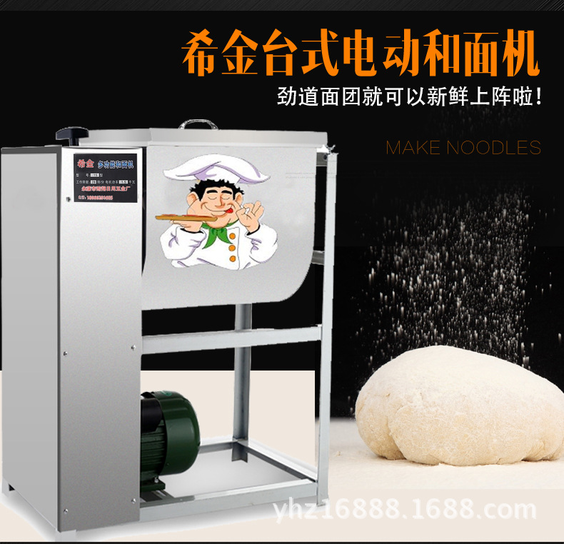 加厚不銹鋼電動(dòng)商用和面機(jī)5 12.5 25公斤50斤家用揉面機(jī)攪拌餡機(jī)