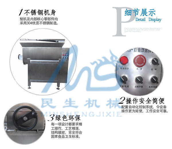 拌餡機(jī)細(xì)節(jié)展示