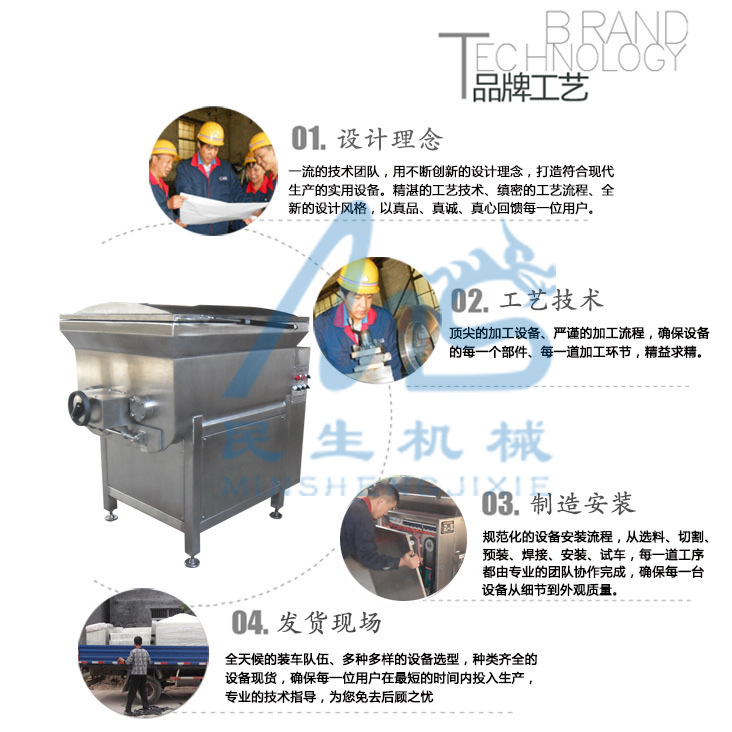 拌餡機(jī)品牌工藝