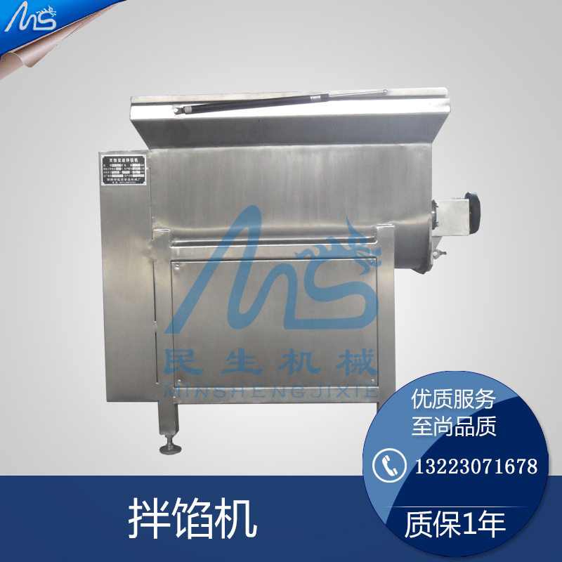 廠家直銷BX-1200雙軸雙速拌餡機(jī) 大型商用拌餡機(jī) 可定做