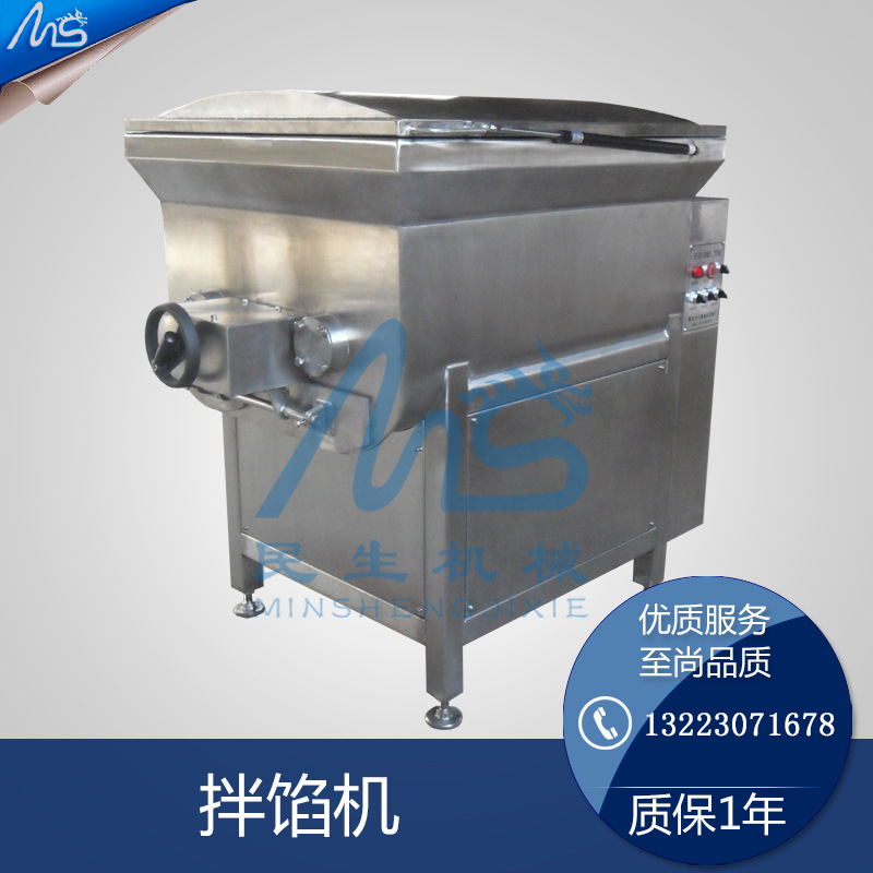 廠家直銷BX-1200雙軸雙速拌餡機(jī) 大型商用拌餡機(jī) 可定做