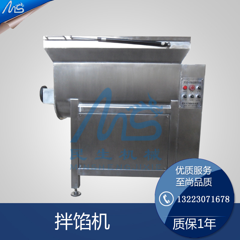 廠家直銷BX-1200雙軸雙速拌餡機(jī) 大型商用拌餡機(jī) 可定做