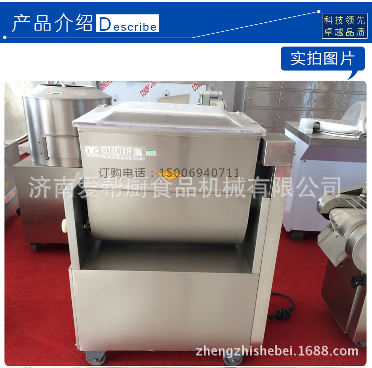 [廠家直銷]銀鷹YBX60型拌餡機(jī) 全自動(dòng)拌餡機(jī)YBX60 銀鷹商用