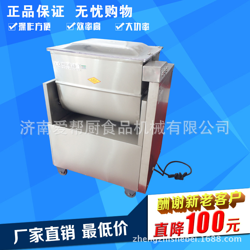 [廠家直銷]銀鷹YBX60型拌餡機(jī) 全自動(dòng)拌餡機(jī)YBX60 銀鷹商用