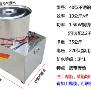 不銹鋼商用電動(dòng)多功能攪拌機(jī)拌餡機(jī)菜餡肉餡滄泊40型加厚