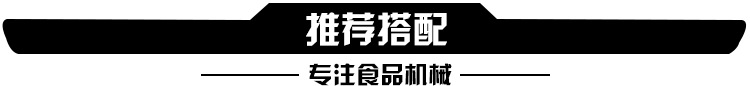 阿里包子機(jī)推薦_01