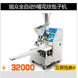 阿里包子機(jī)推薦_02