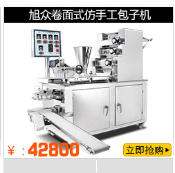 阿里包子機(jī)推薦_04