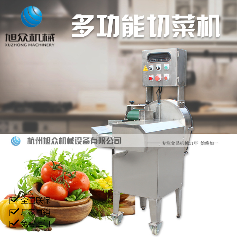 供應(yīng)XZ-681商用碎菜機(jī) 酒店切菜機(jī) 杭州切菜機(jī) 切菜機(jī)批發(fā)
