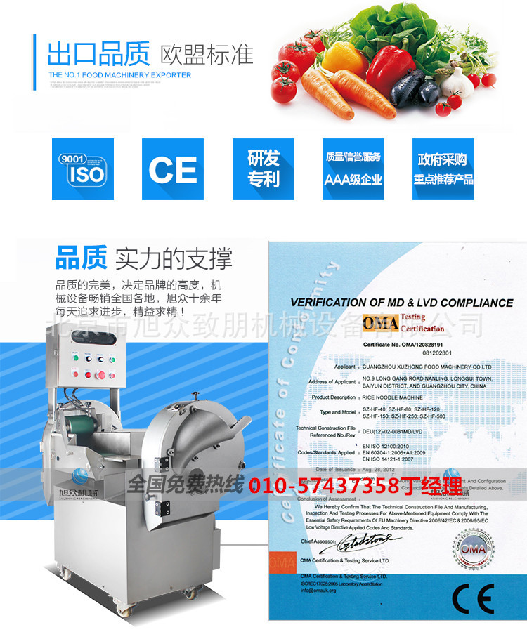 旭眾 全自動(dòng)多功能切菜機(jī)商用切絲片丁機(jī)器大型商用切菜機(jī)廠家