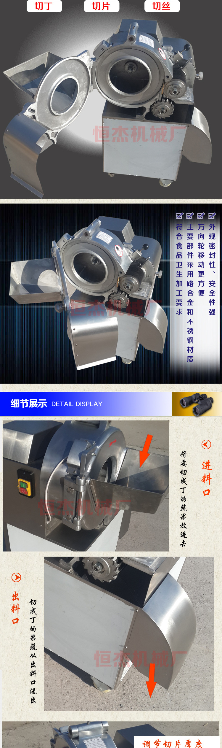 切丁機(jī)新 描述4