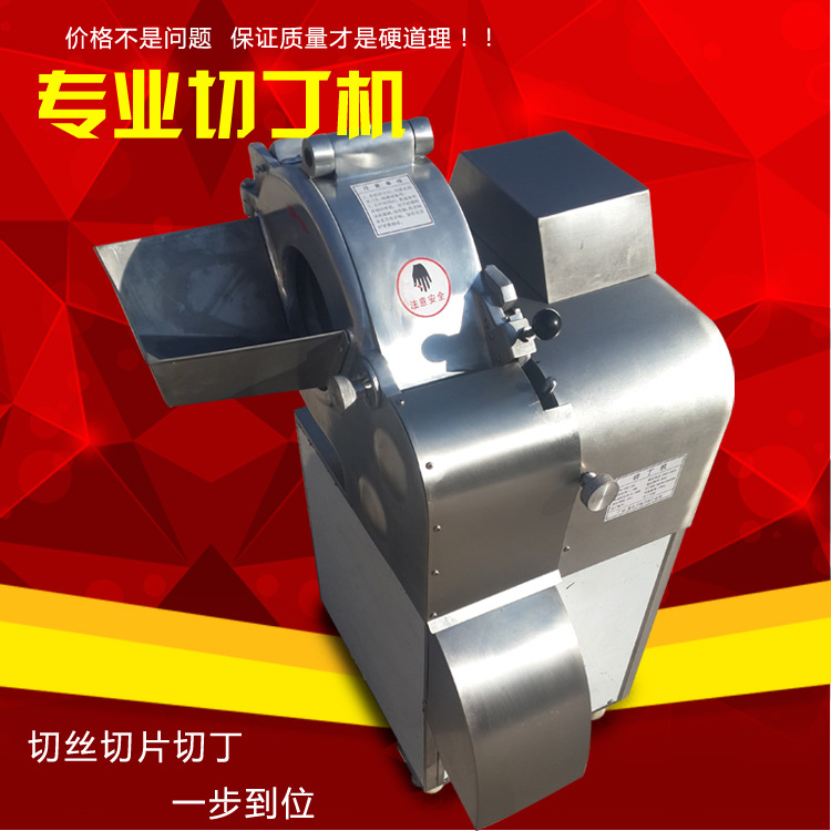 恒杰 電動(dòng)多功能切菜機(jī)商用 切片機(jī)切絲機(jī)土豆胡蘿卜切丁機(jī)