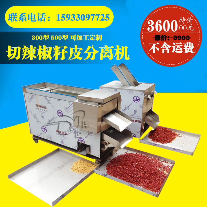 多功能切菜機(jī)商用 大型切辣椒機(jī) 全自動辣椒切斷機(jī) 辣椒打絲機(jī)
