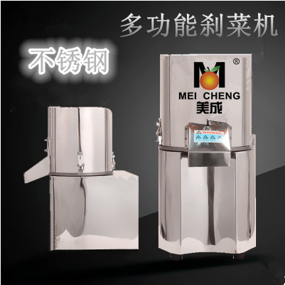 切菜機(jī)器電動(dòng) 碎菜機(jī) 絞剎菜機(jī) 商用 菜餡機(jī) 打餡機(jī) 打菜陷包餃子