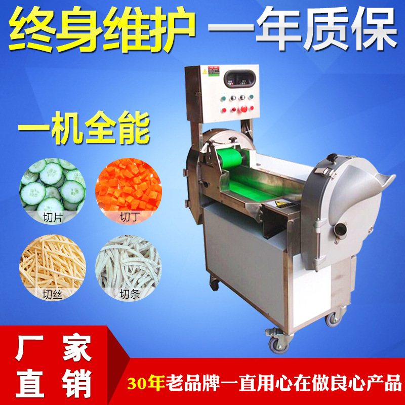 商用全自動果蔬切菜機大食堂多功能切菜機小型切菜機現(xiàn)貨直供批發(fā)