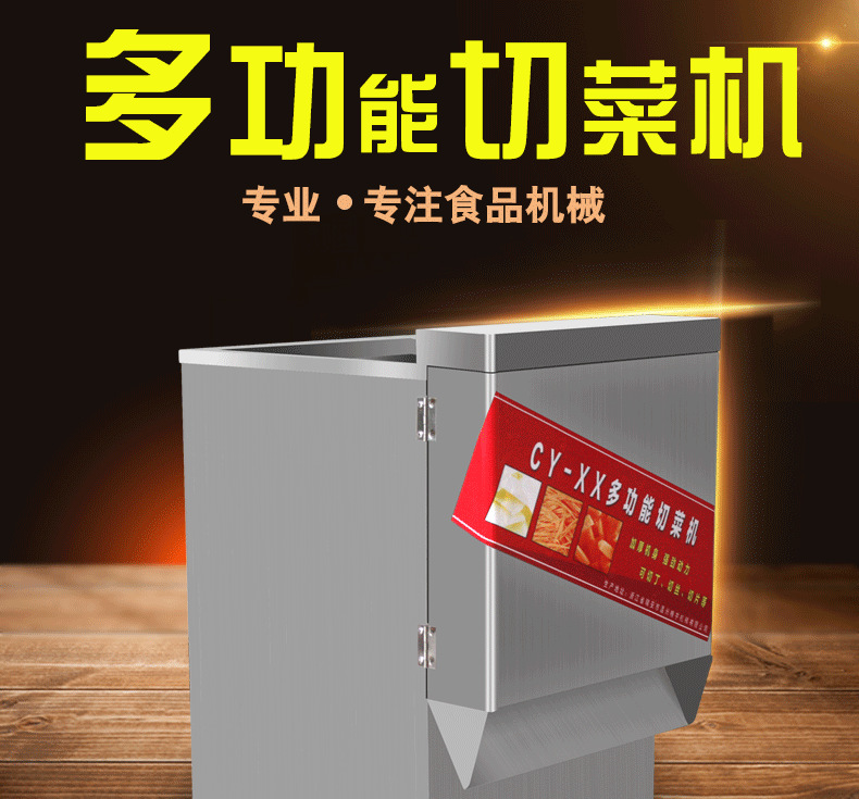 創(chuàng)宇 商用瓜果土豆蘿卜南瓜切絲切片機多功能不銹鋼電動切菜機