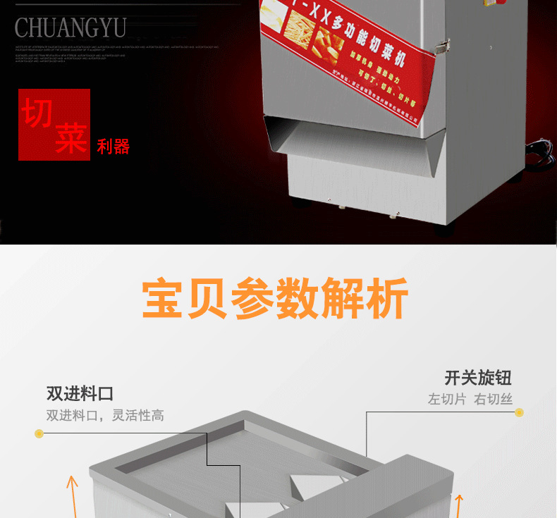 創(chuàng)宇 商用瓜果土豆蘿卜南瓜切絲切片機多功能不銹鋼電動切菜機