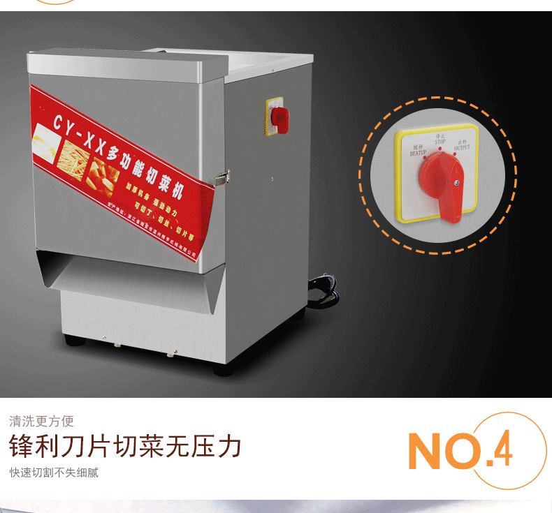 創(chuàng)宇 商用瓜果土豆蘿卜南瓜切絲切片機多功能不銹鋼電動切菜機