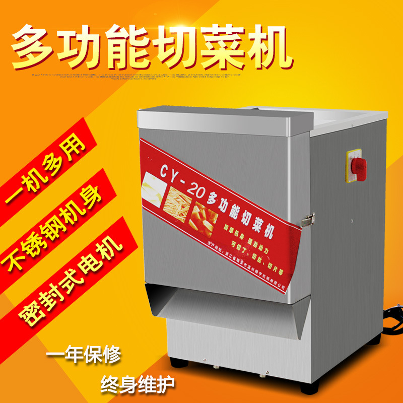 創(chuàng)宇 商用瓜果土豆蘿卜南瓜切絲切片機多功能不銹鋼電動切菜機