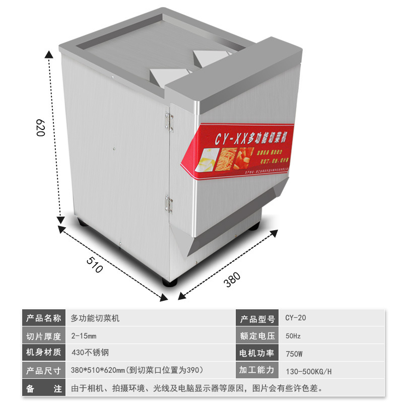 創(chuàng)宇 商用瓜果土豆蘿卜南瓜切絲切片機多功能不銹鋼電動切菜機