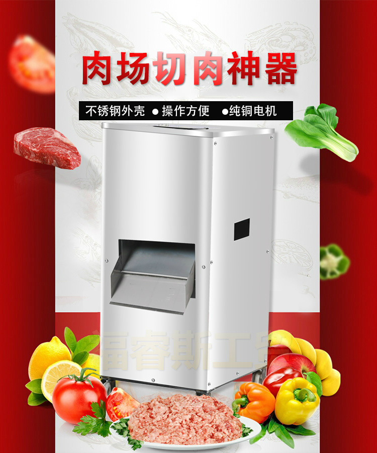 【福睿斯】商用單切機(jī) 不銹鋼切肉機(jī)切菜機(jī) 立式切片機(jī)