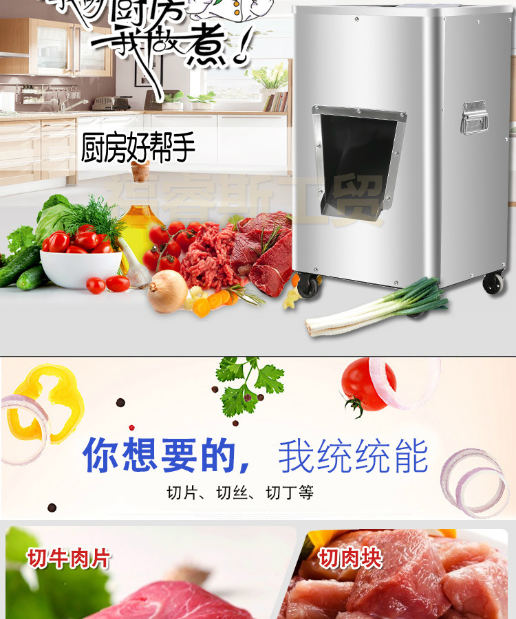 【福睿斯】商用單切機(jī) 不銹鋼切肉機(jī)切菜機(jī) 立式切片機(jī)