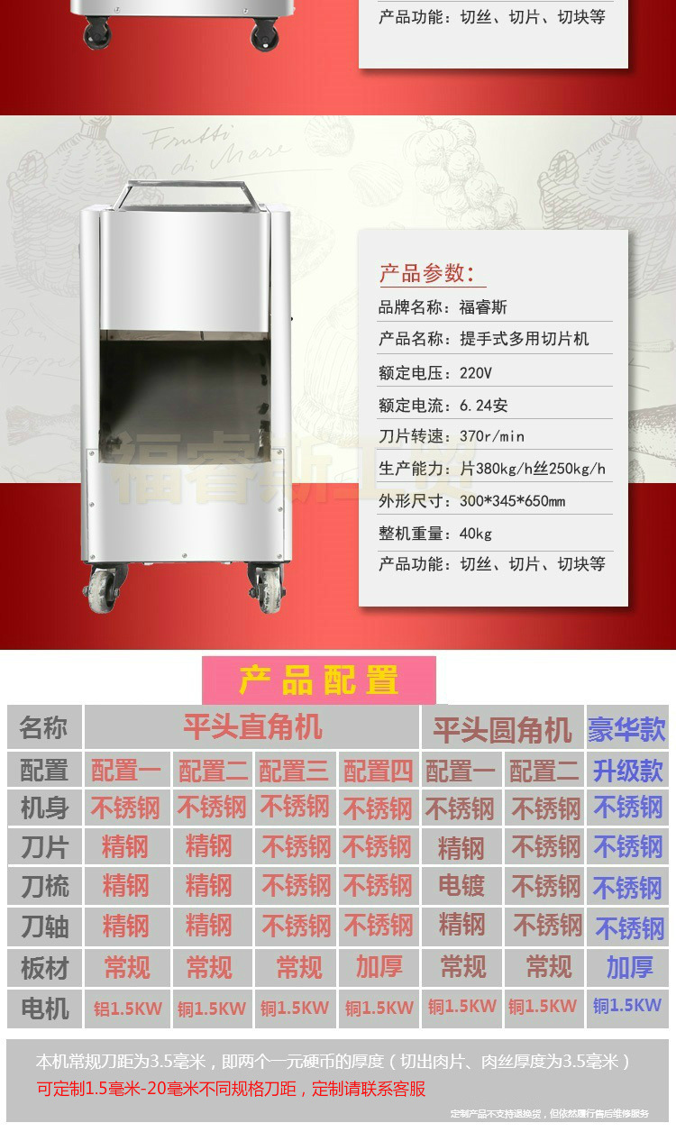【福睿斯】商用單切機(jī) 不銹鋼切肉機(jī)切菜機(jī) 立式切片機(jī)