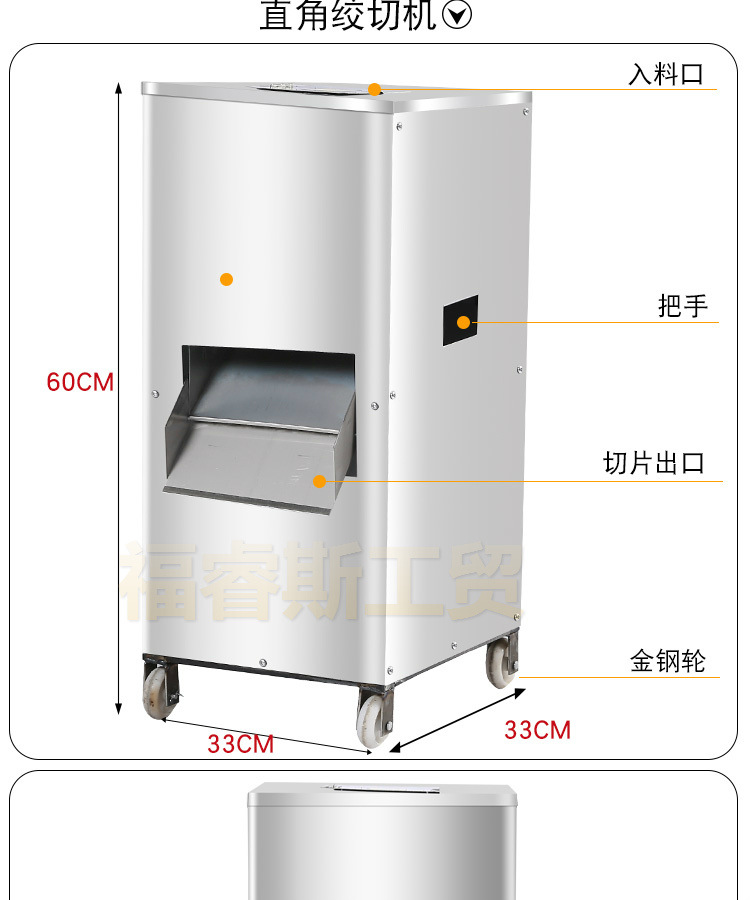 【福睿斯】商用單切機(jī) 不銹鋼切肉機(jī)切菜機(jī) 立式切片機(jī)